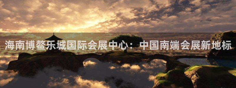 果博平台电话