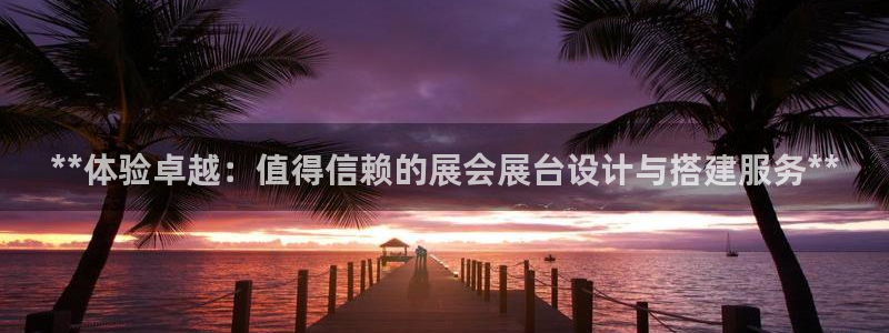 果博公司联系方式