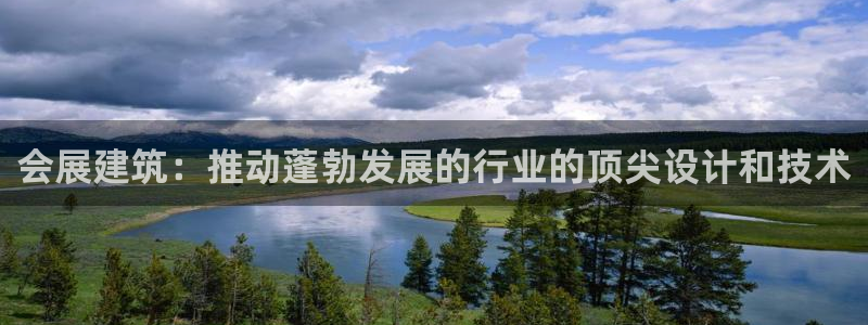 果博公司怎么注册会员：会展建筑：推动蓬勃发展的行业的顶尖设计和技术
